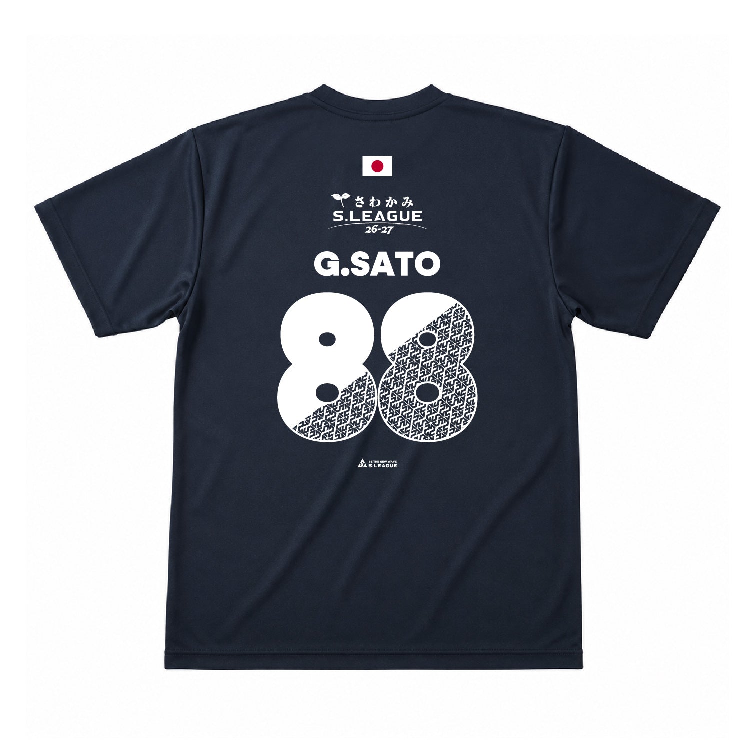 佐藤 魁 #88 Official Number T-shirt