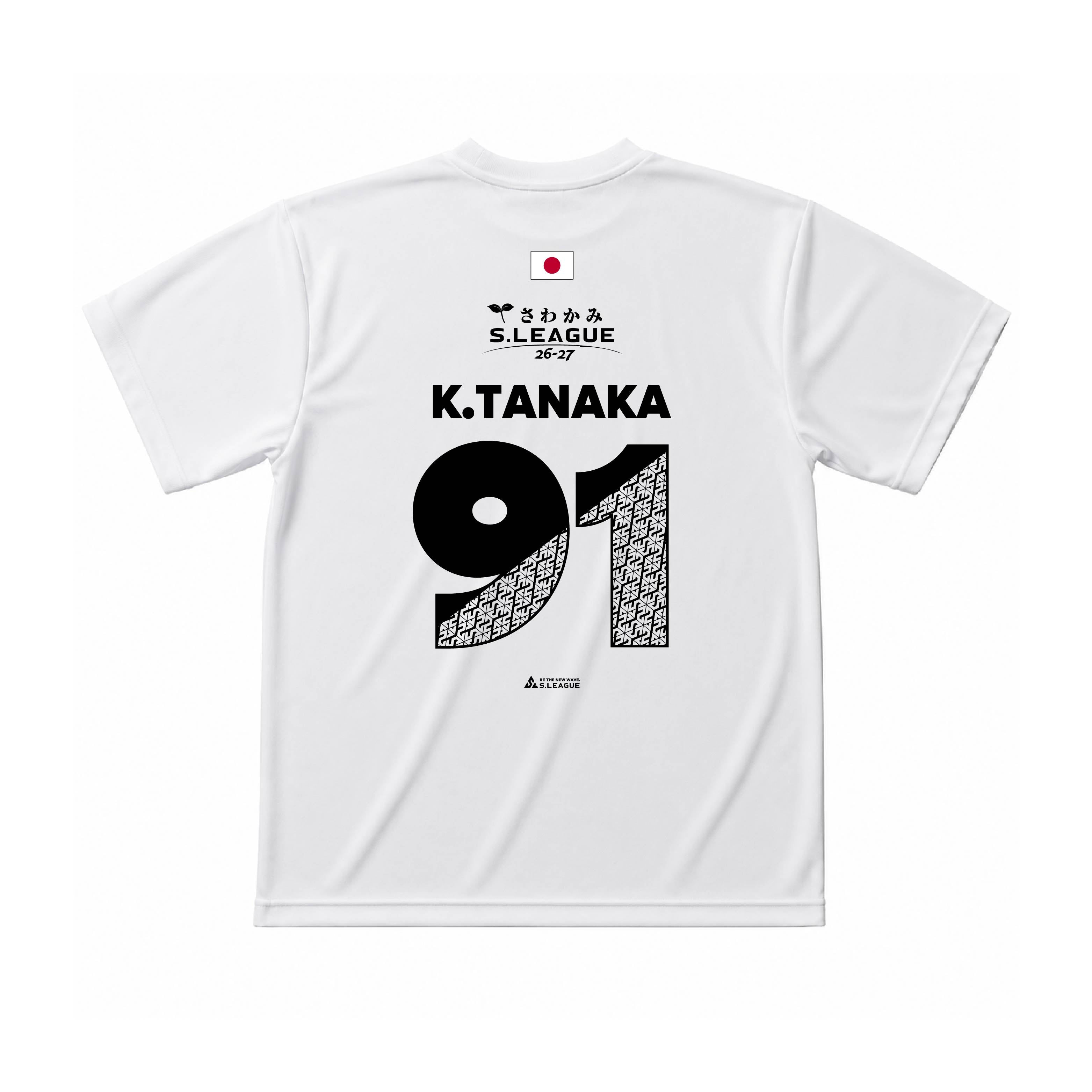 田中 健跳 #91 Official Number T-shirt