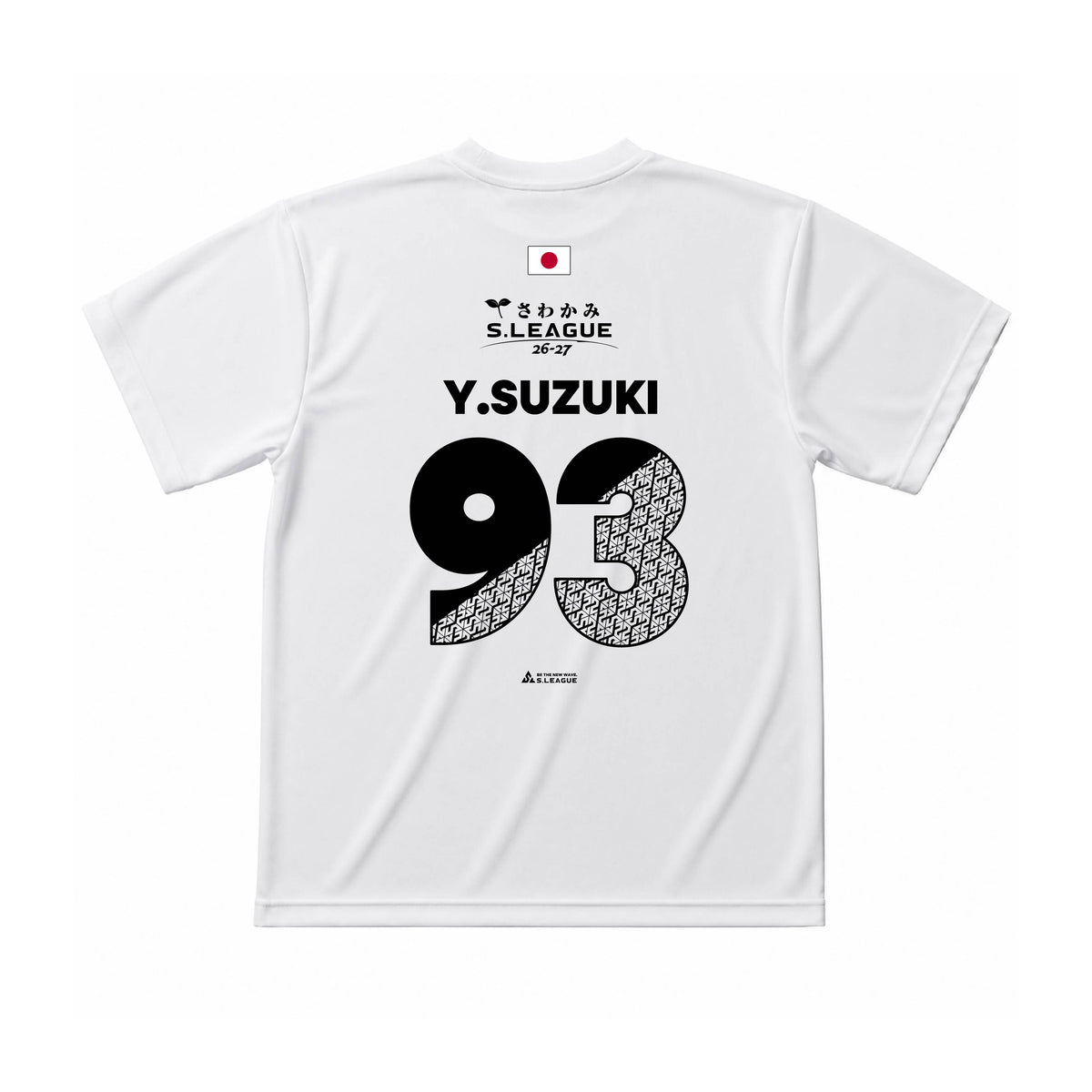 鈴木 耀竣 #93 Official Number T-shirt