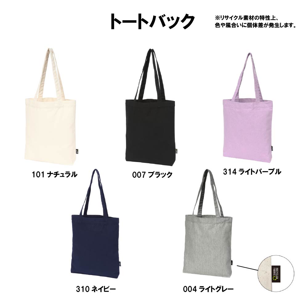 BTS TinyTAN Wappen【Basic】カスタムTシャツ＆トートバッグ〈キット〉